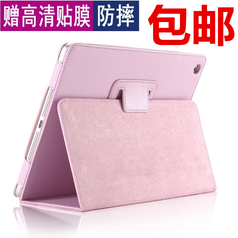 苹果ipad5 6air2保护套全包边ipaid4皮套迷你休眠iapd mini2/3壳