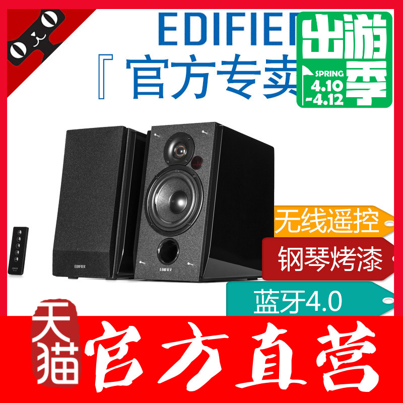 Edifier/漫步者 R1800BT音箱蓝牙4.0低音炮无线电脑音响1900TV
