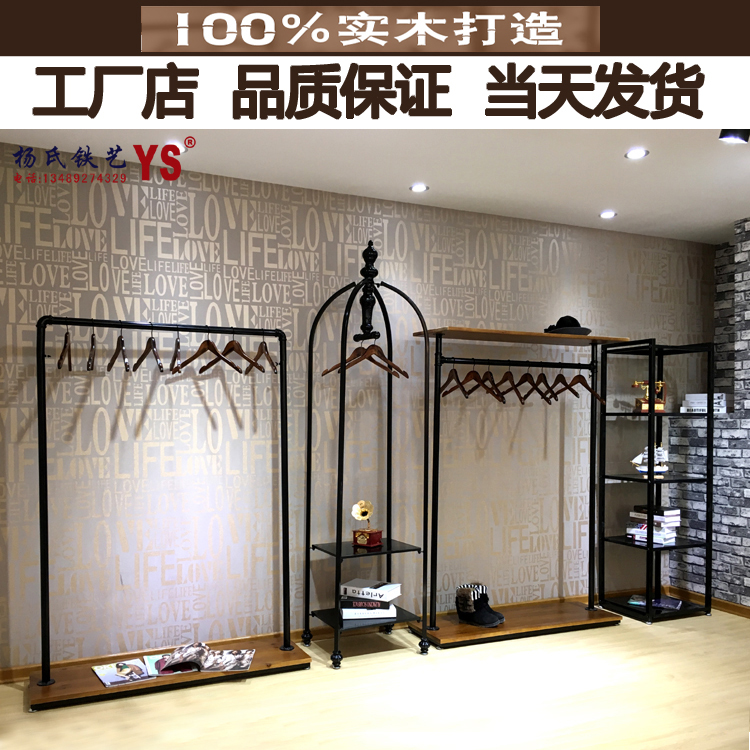 复古水管架铁艺服装架服装店衣架展示架做旧挂衣架货架落地置物架
