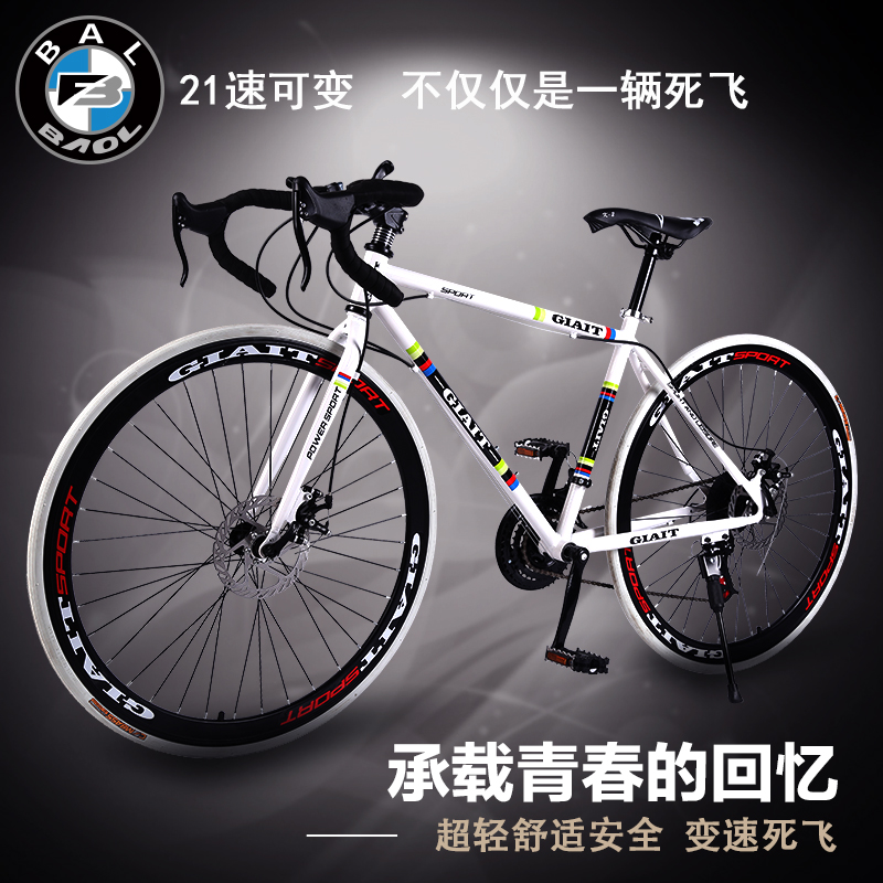 变速死飞自行车男女款26寸双碟刹700c40刀21速学生死飞公路单车