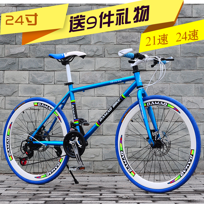 死飞自行车24寸男款女款学生车21/24变速双碟刹场地车多省包邮
