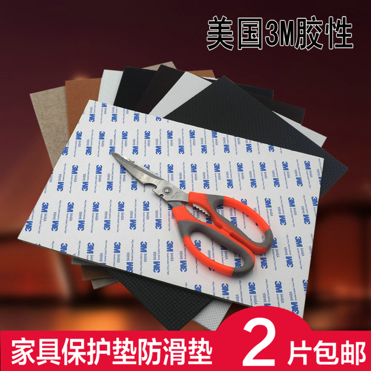 超大片21*30厘米 任意裁剪 防滑桌椅脚垫保护垫毛毡家具防磨自粘