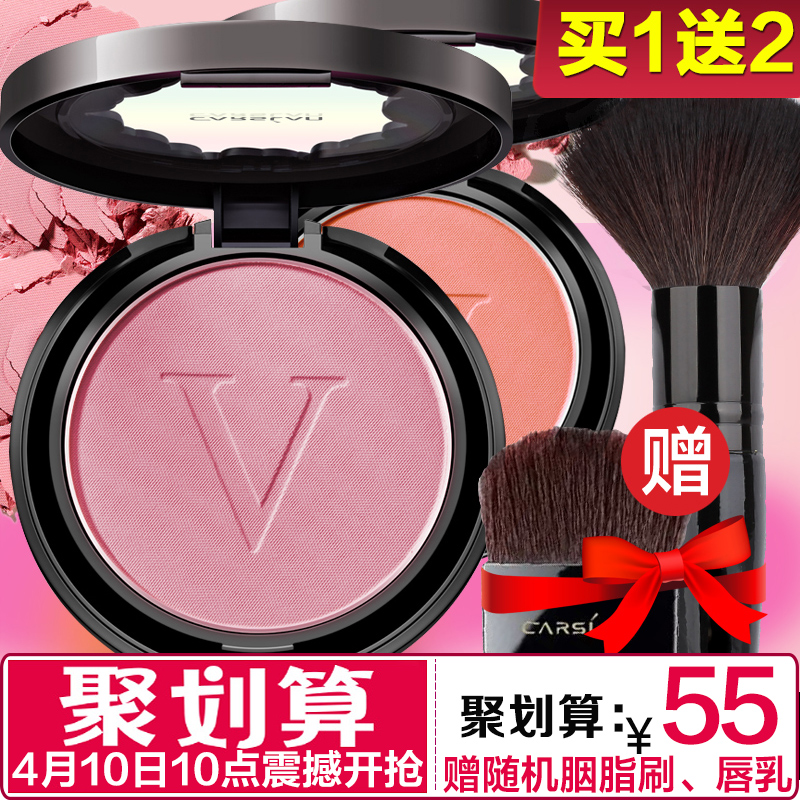 卡姿兰腮红正品包邮 花漾嫩色胭脂 自然持久腮红膏粉嫩塑造小V脸