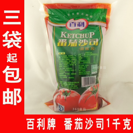 百利番茄沙司1kg 番茄酱批发 酱蘸调味酱调料烘焙原料汉堡寿司