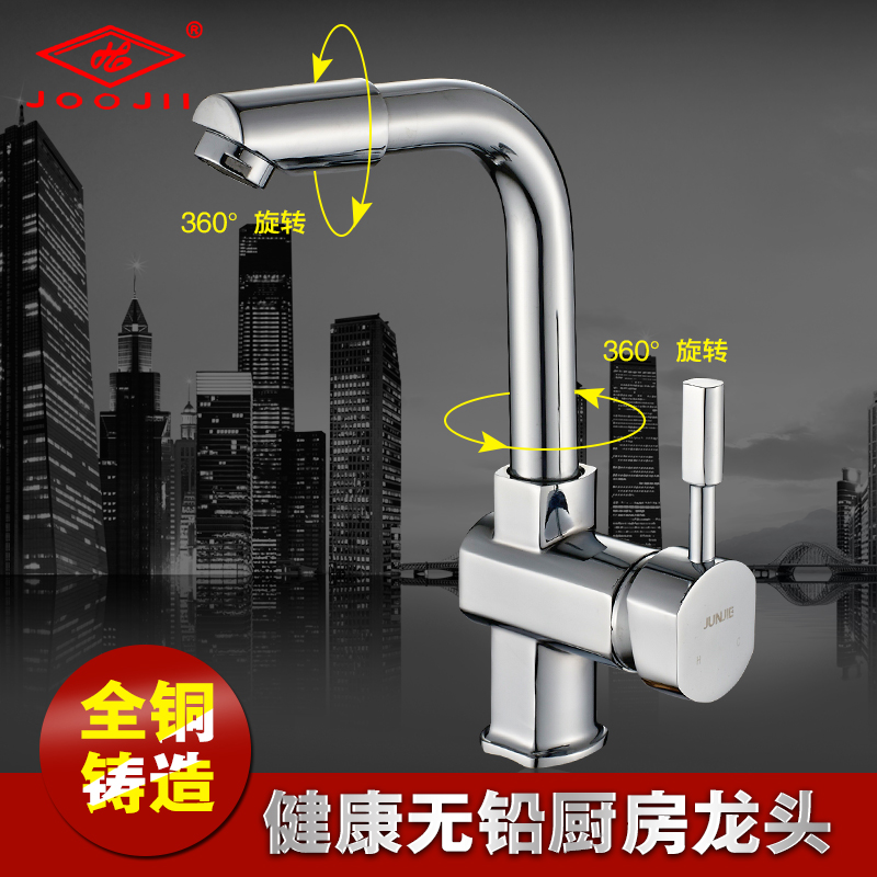 九牧王牌面盆菜盆龙头全铜单把单孔冷热厨房卫生间洗脸盆水龙头