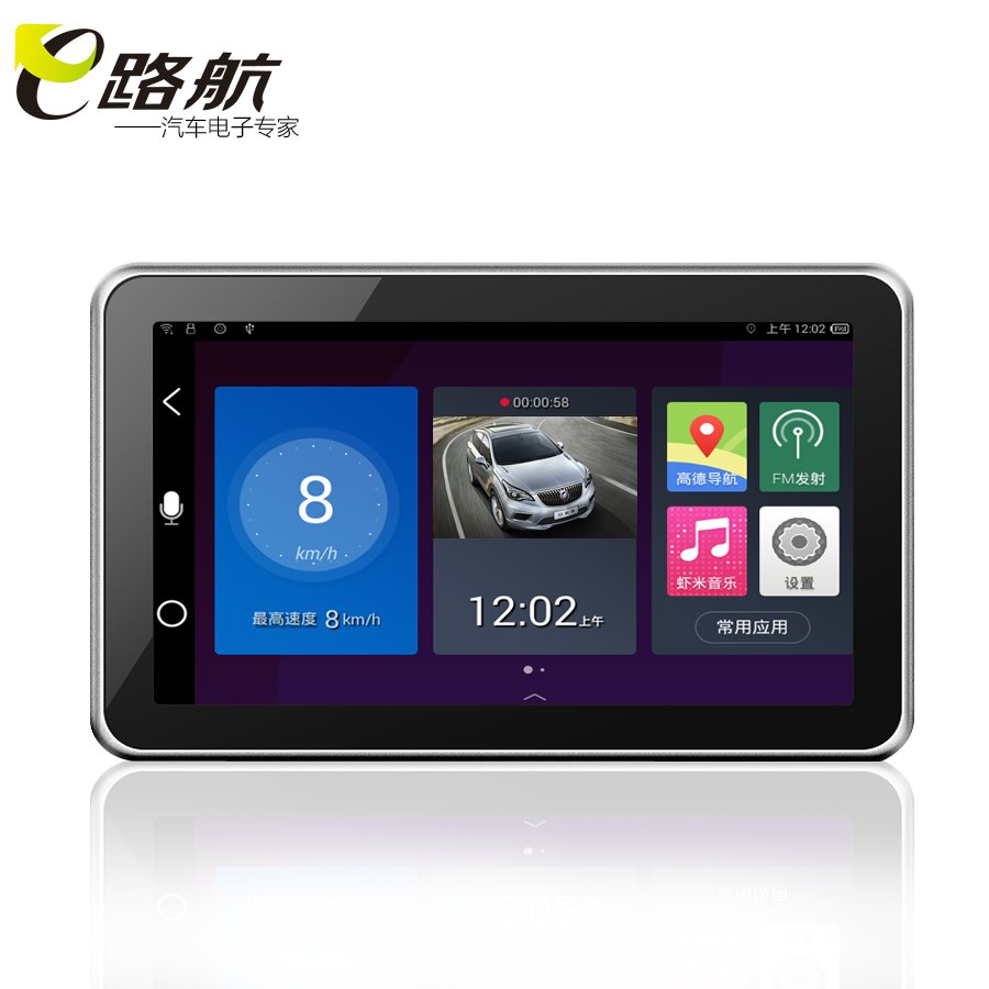 E路航V700 7寸汽车安卓车载GPS导航仪行车记录仪电子狗测速一体机