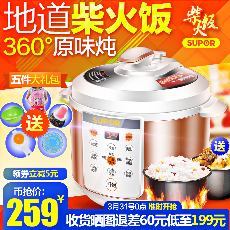SUPOR/苏泊尔 CYSB50YCW10BW-100电压力锅双胆正品5l智能高压饭煲