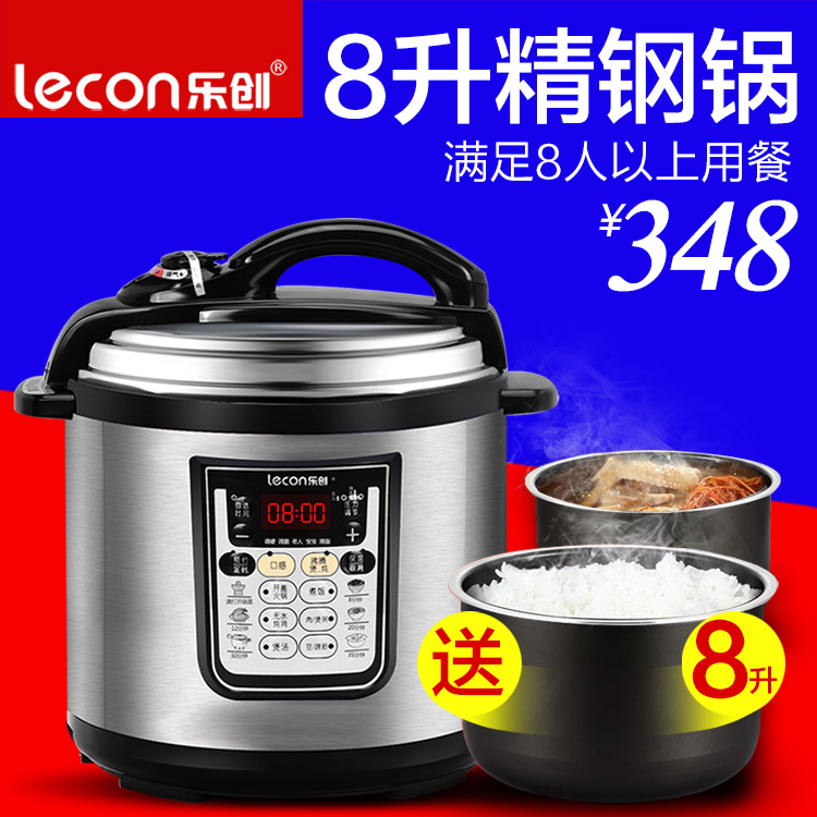 lecon/乐创 LC120-B10完美的电高压锅饭煲8L升 电压力锅双胆正品