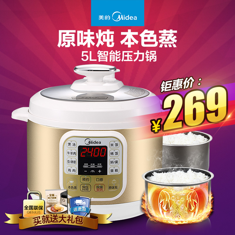 Midea/美的 MY-CS5022电压力锅家用智能双胆饭煲5L电高压锅正品