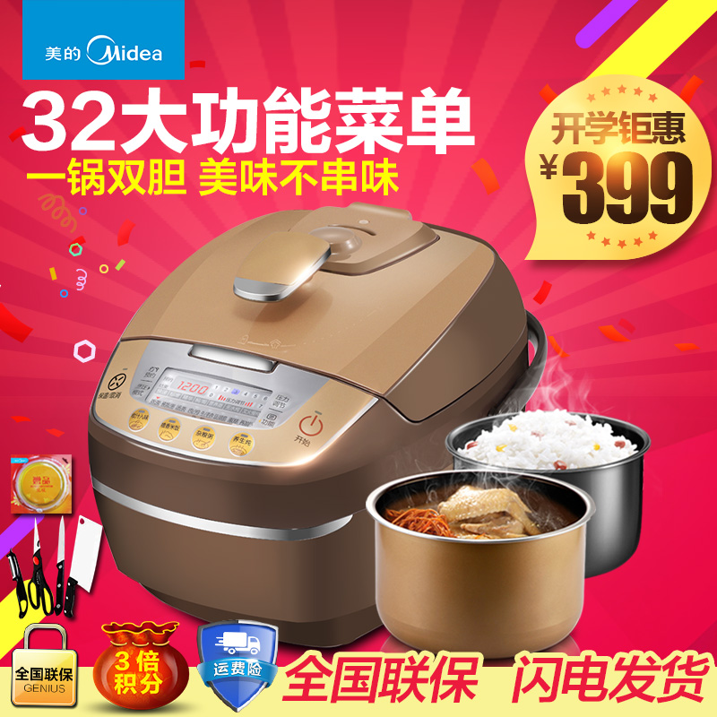 Midea/美的 MY-SS5061P电压力锅双胆5L多功能智能饭煲家用正品