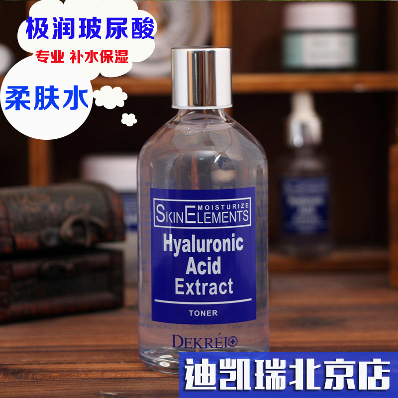 瑞士DEKREI迪凯瑞玻尿酸极润保湿柔肤水保湿补水滋润爽肤水正品