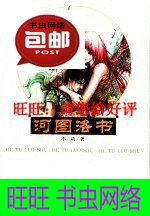 当天发包邮/河图洛书_不动着