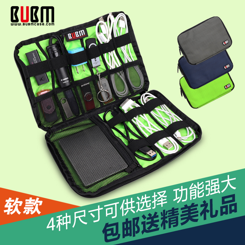 BUBM 对折拉链款软性收线包数据线收纳U盘包U盾包数码配件收纳包