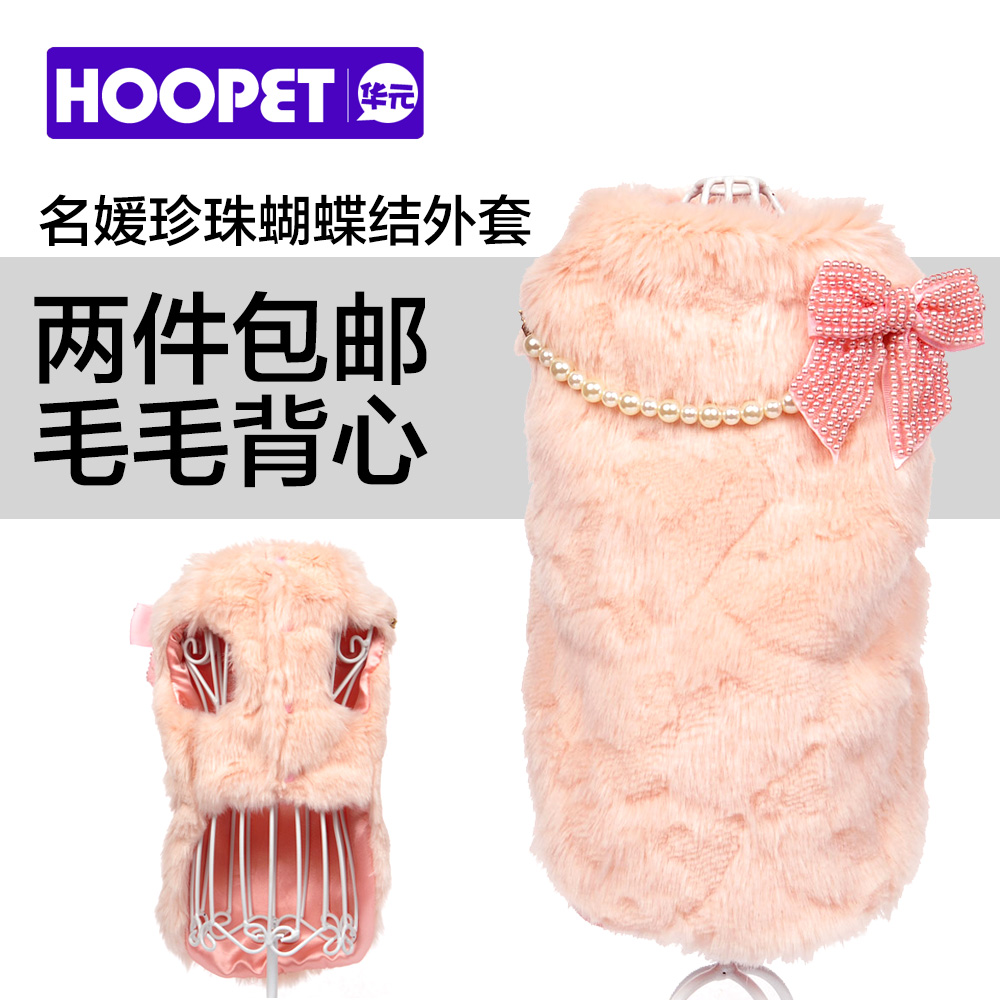 狗狗宠物 外套柯基犬狗狗衣服小狗公主装比熊泰迪宠物服饰春秋装