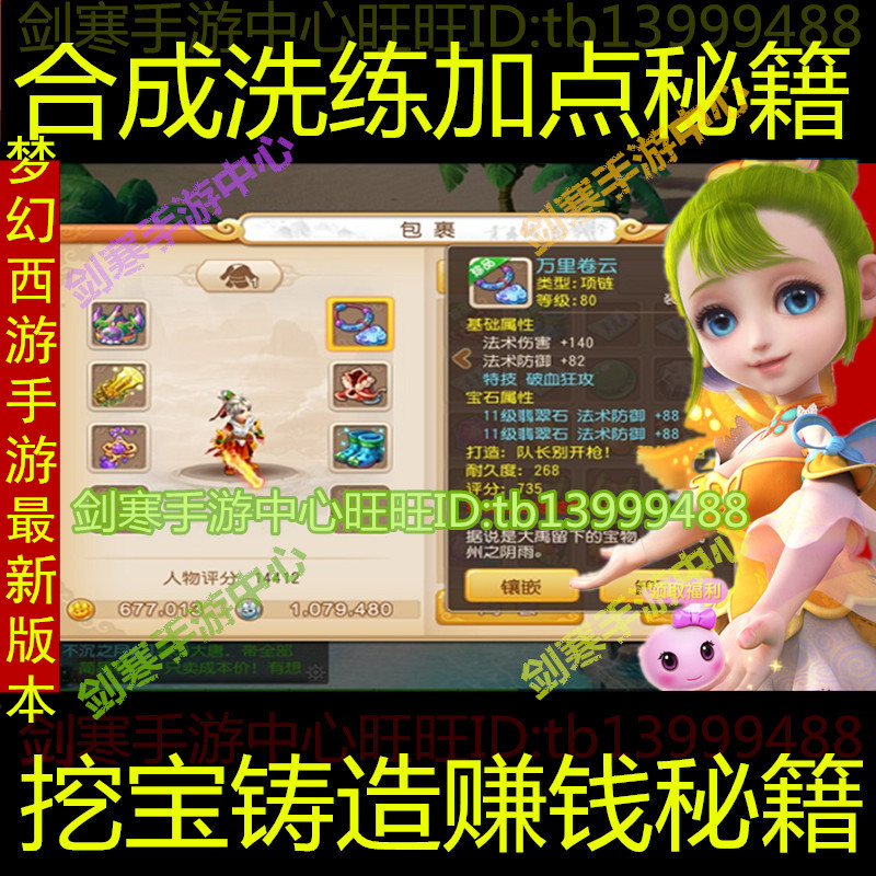 梦幻西游2手游版号安卓ios不是辅助脚本开局代练金币帐号神兽返利