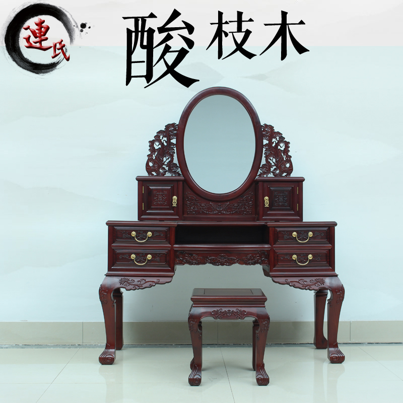 红木梳妆台实木卧室中式非洲花梨木酸枝木化妆桌组合嫁妆梳妆桌