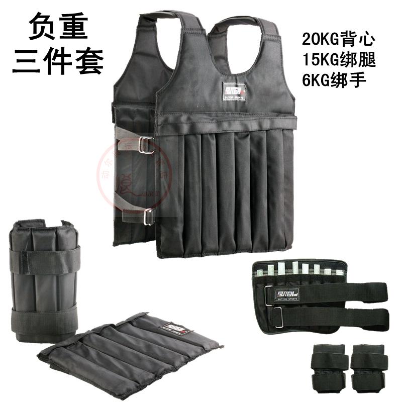 加重速腾负重装备40KG隐形钢板3件套背心绑腿钢板绑手腕沙袋可调