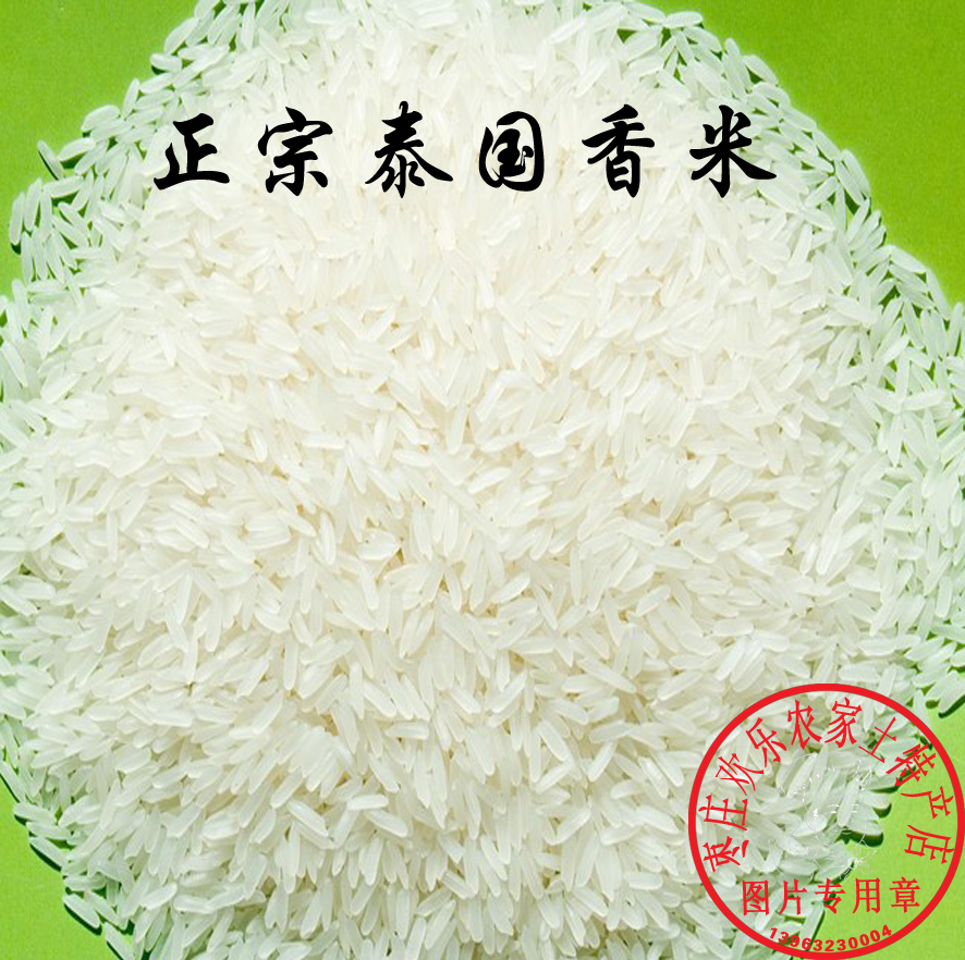 泰国香米 500g特价 优质长粒香米 五谷杂粮 大米香米
