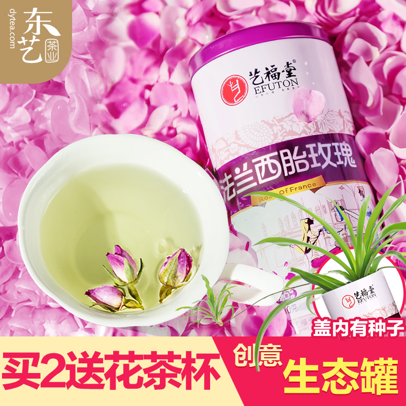 东艺茶业 艺福堂法兰西胎玫瑰花茶粉玫瑰花蕾花草茶80g罐装包邮