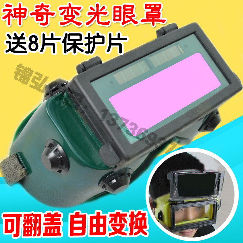电焊眼镜防强光焊工专用护目镜气焊防护眼罩防飞溅电焊机面罩焊帽