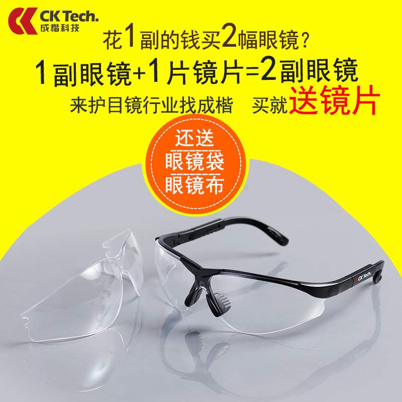 成楷防滑镜腿户外骑行防风眼镜防冲击电焊焊工专用劳保实验护目镜