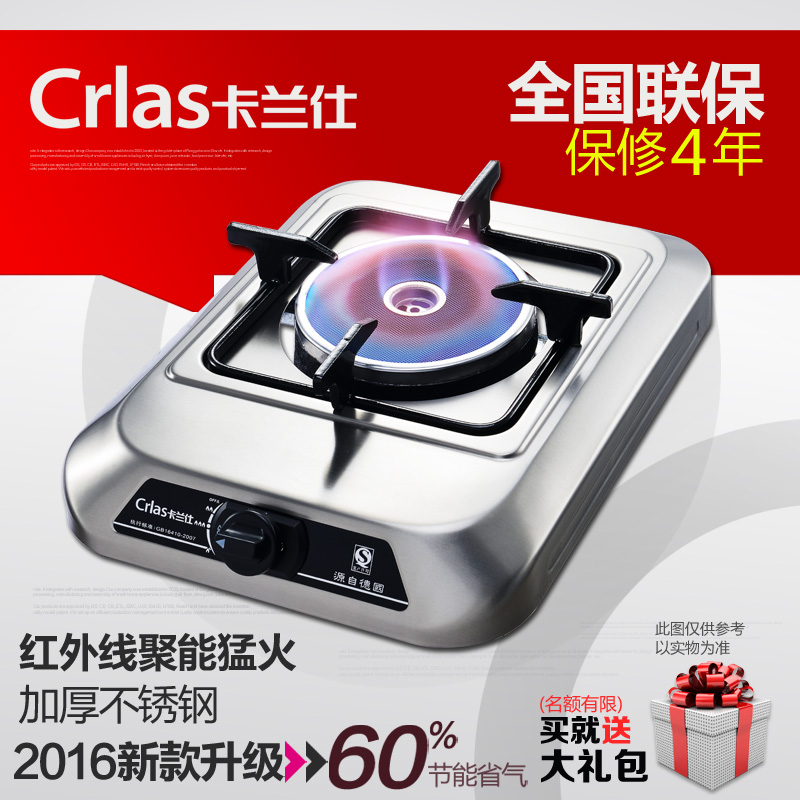 Crlas卡兰仕不锈钢节能台式煤气灶燃气单灶液化气猛火单炉红外线