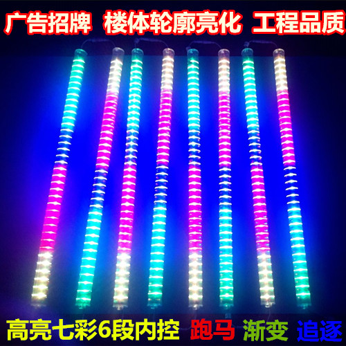 led护栏管七彩数码管内控防水5050贴片广告门牌楼体亮化装饰灯管