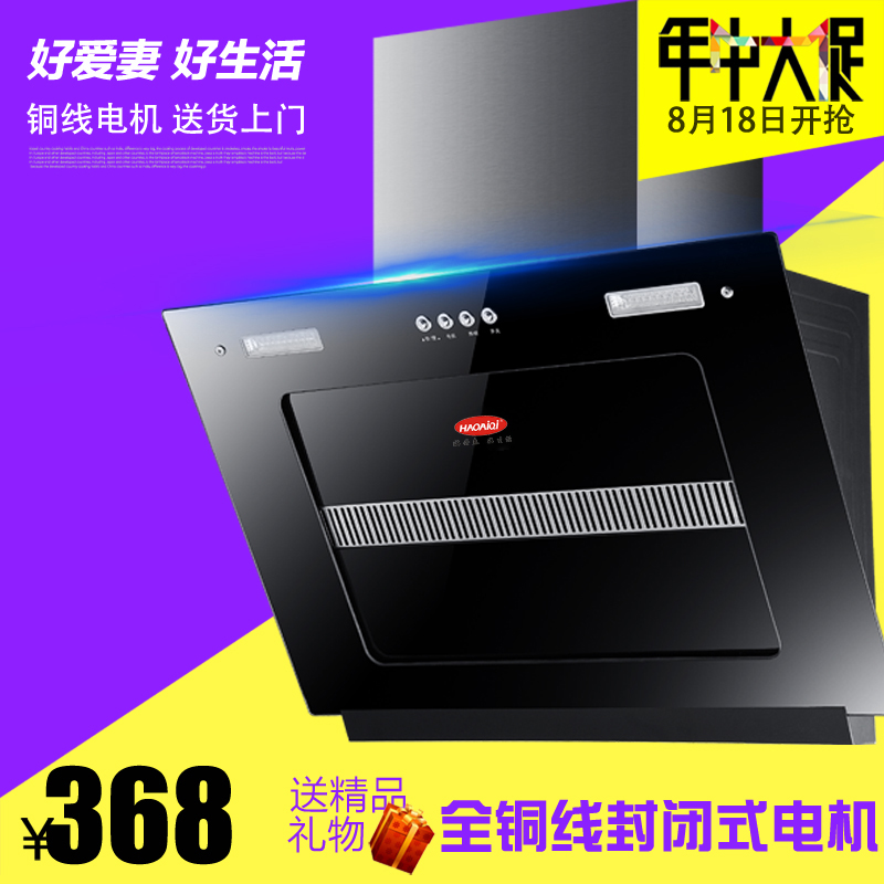 小型欧式排式下吸式油烟机中式侧吸特价正品爱妻家用侧吸式大吸力