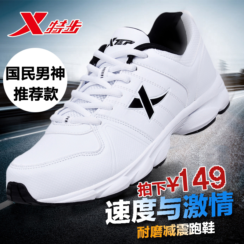 特步男鞋运动鞋男跑步鞋2015秋冬季新款韩版慢跑鞋正品休闲旅游鞋