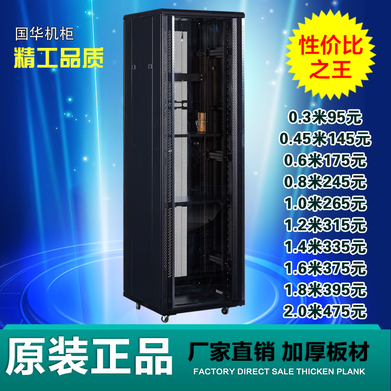 网络机柜1.2米22u 1米18u图腾机柜服务器2米1.4米1.6米1.88米0.8