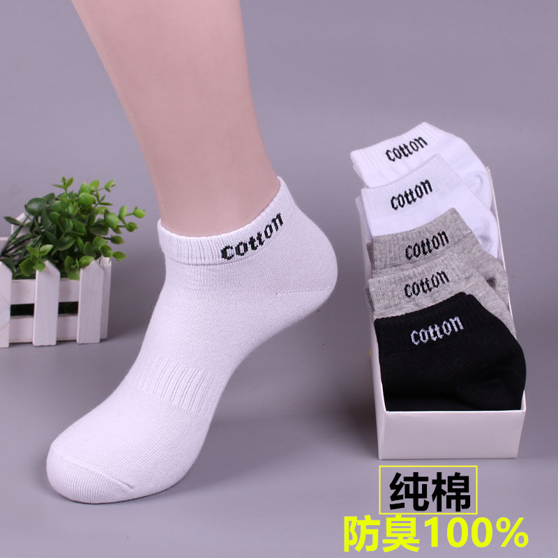 春夏季袜子男 浅口低帮运动纯棉篮球袜 船袜全棉中筒短袜冬季加厚