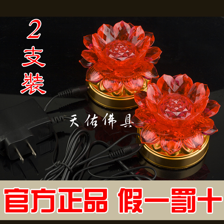 正品包邮Led红色莲花灯 水晶莲花电池电源两用供佛灯 荷花长明灯