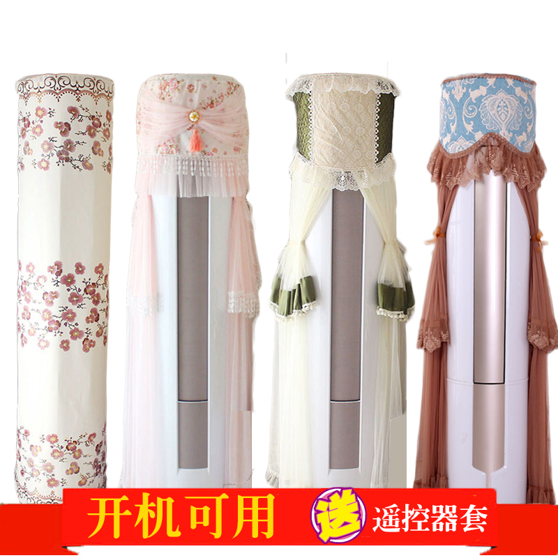空调罩 立式柜机格力i铂i酷美的科龙海尔圆柱圆形防尘罩 柜式套子