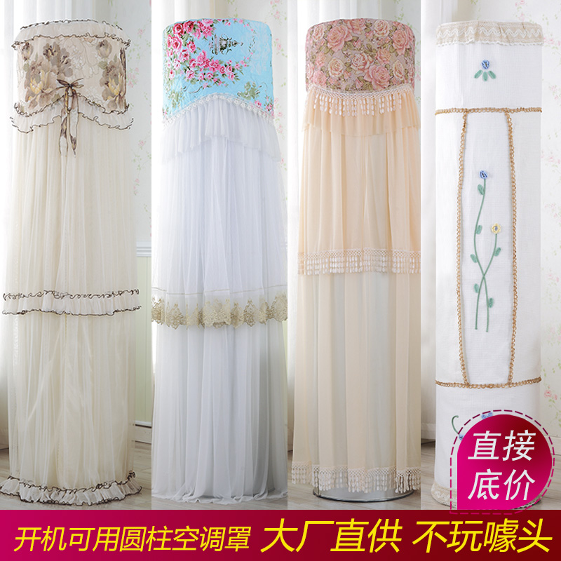 格力海尔圆形空调罩柜机立式开机不取美的天行科龙海信圆柱空调罩