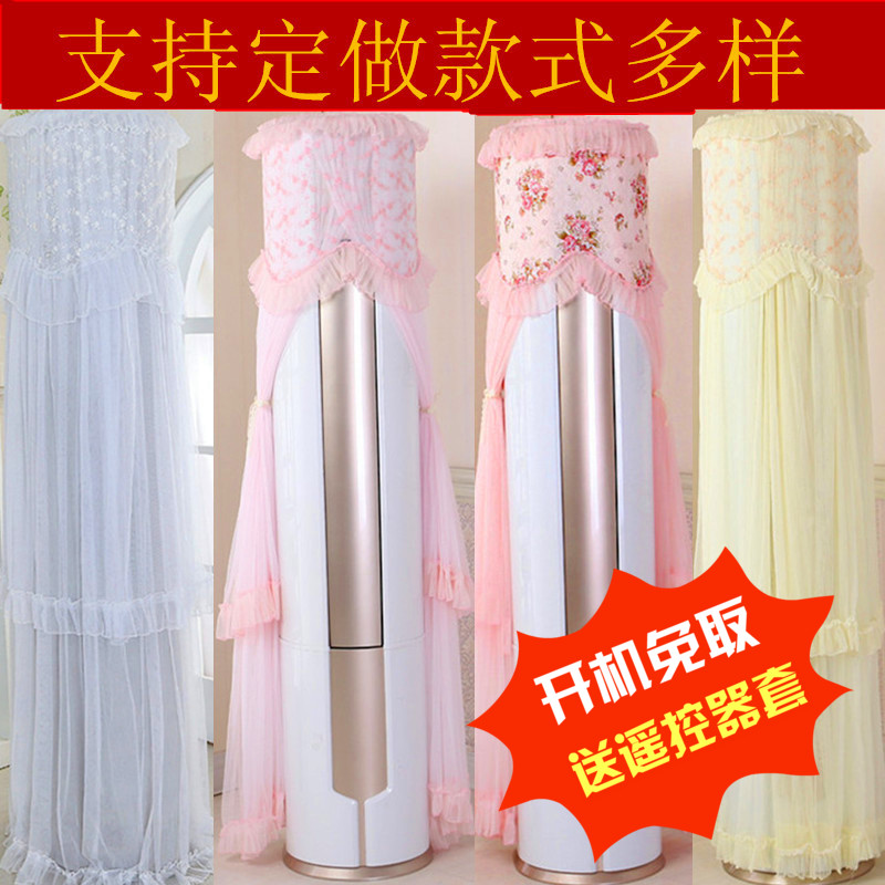 格力i铂i酷美的科龙海信开机不取圆形柱立式柜机空调罩防尘包邮