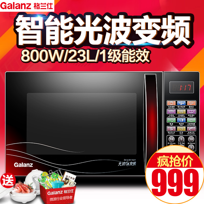 Galanz/格兰仕 G80F23CN3LVII-C2K(R8)家用智能变频微波炉光波炉