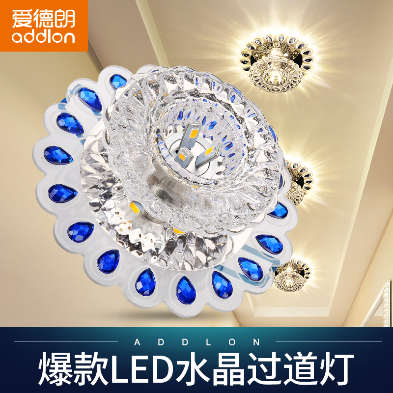 爱德朗led水晶射灯3W/5W全套过道灯走廊灯8公分客厅天花灯玄关灯