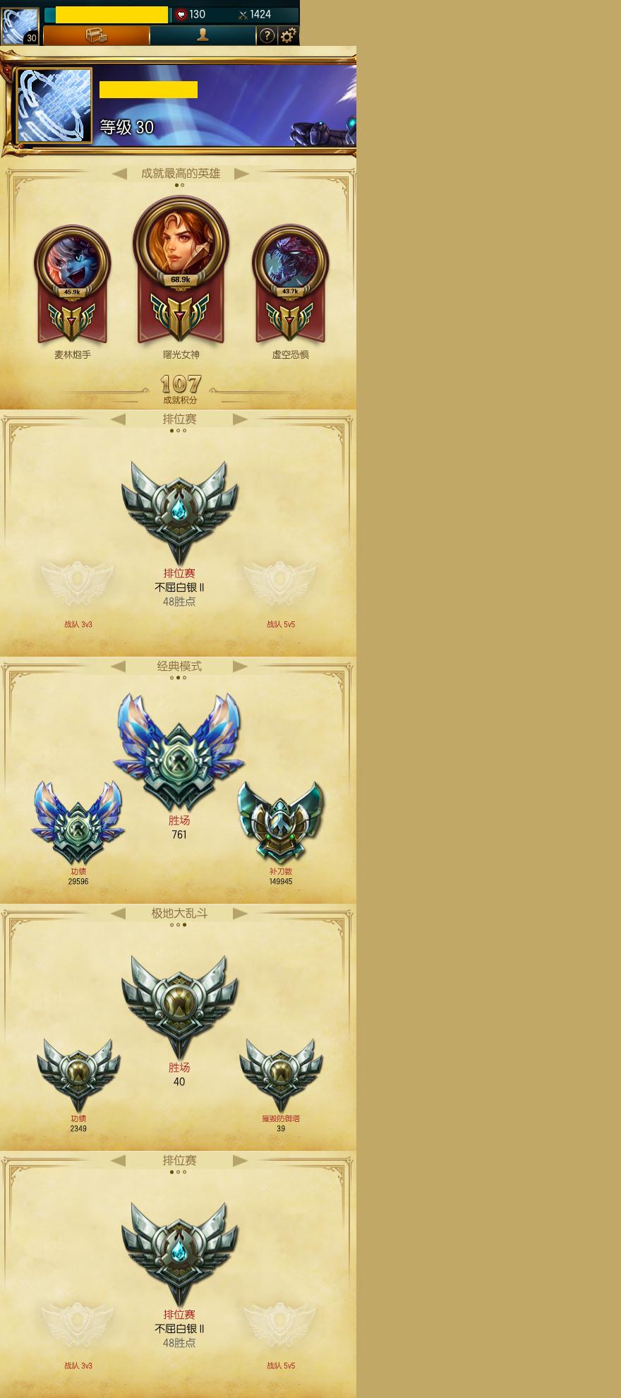 英雄联盟LOL30级电信裁决之地账号出售龙年泰隆龙刀电玩女神厄运