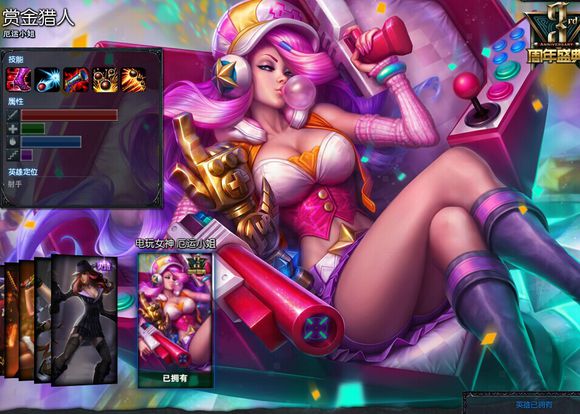 LOL账号英雄联盟守望之海 电玩女神 女枪 龙刀47个英雄 38个皮肤