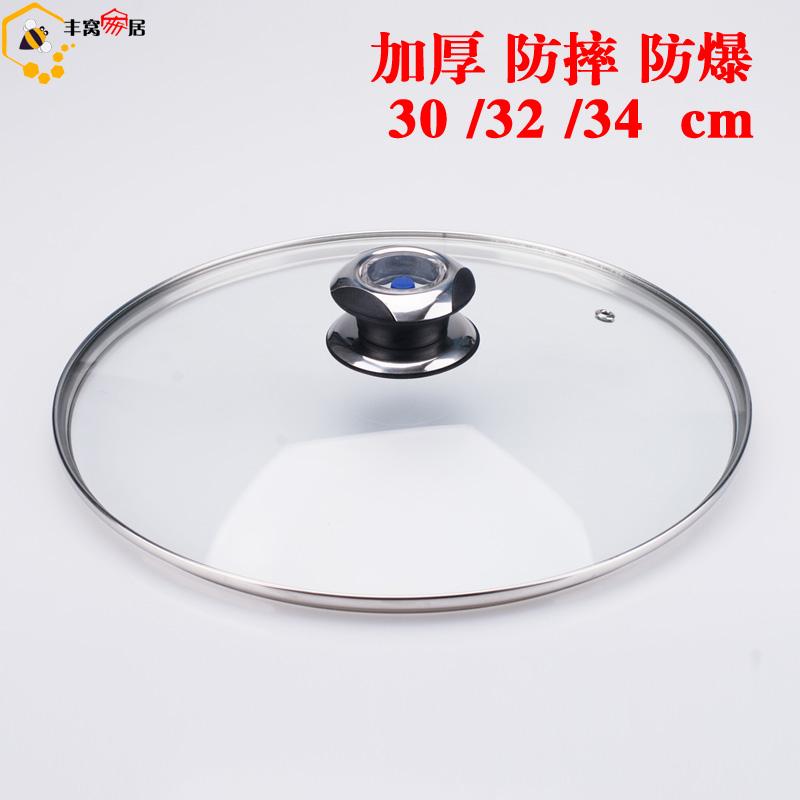 炒菜锅平底锅不粘锅蒸锅煎锅电饼锅电磁炉锅30 32 34cm钢化玻璃盖