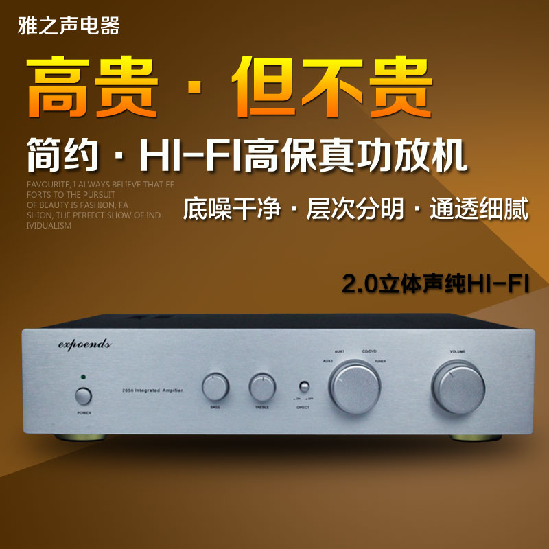 HIFI功放 发烧2.0功放机 大功率纯功放 家用 落地箱/书架箱纯功放