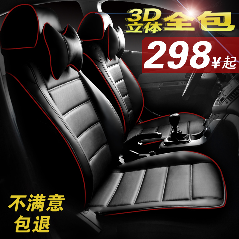 汽车座套新福克斯科鲁兹捷达翼博英朗赛欧K2专车专用四季全包皮套