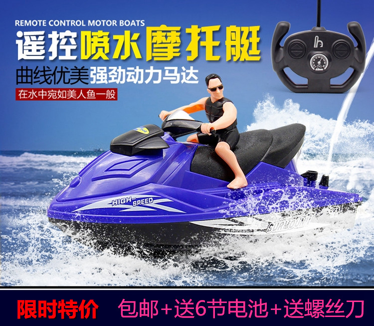 儿童遥控摩托快艇宝宝戏水洗澡游轮电动船模马达玩具喷水消防船