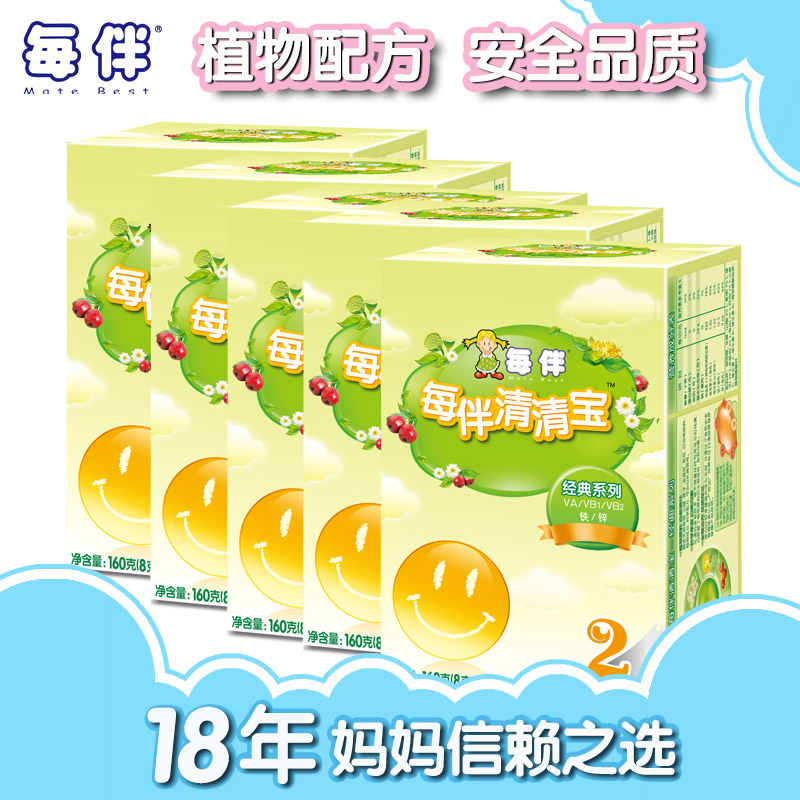 每伴清清宝 清火宝婴儿 宝宝奶伴侣清火宝 经典2段原味5盒装