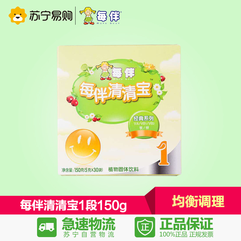 【苏宁易购】每伴清清宝1段经典清清宝均衡调理5克×30袋清火宝