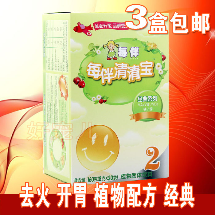 每伴清清宝经典婴儿清火宝/清火宝2段 1-3岁宝宝去火3盒包邮