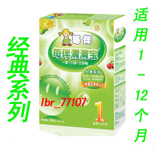 特价 每伴经典婴儿清清宝清火宝的升级1-12个月补充维生素