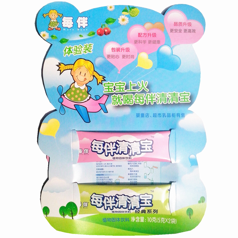 每伴清清宝基础+经典清火宝 纯植物去火铁锌配方试用装 50组包邮