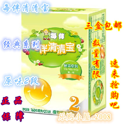 3盒包快 每伴 经典系列幼儿清清火宝2段160克 1-3岁宝宝