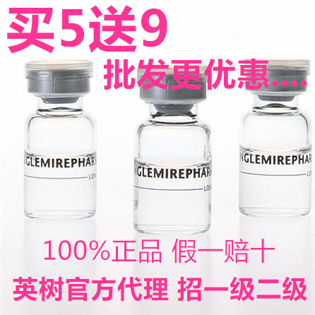 英树英氏玻尿酸肌底液 小白瓶原液 补水保湿去痘收缩毛孔 1瓶